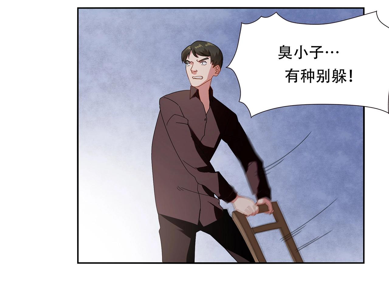 《束缚游戏总裁玩上瘾》第92话 人命关天 第10页