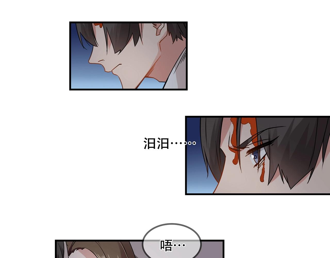 《束缚游戏总裁玩上瘾》第92话 人命关天 第15页
