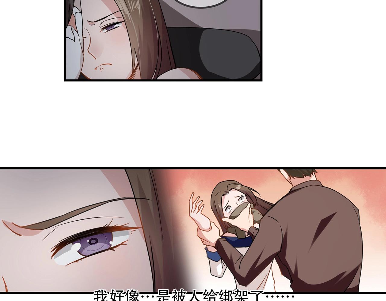 《束缚游戏总裁玩上瘾》第92话 人命关天 第16页
