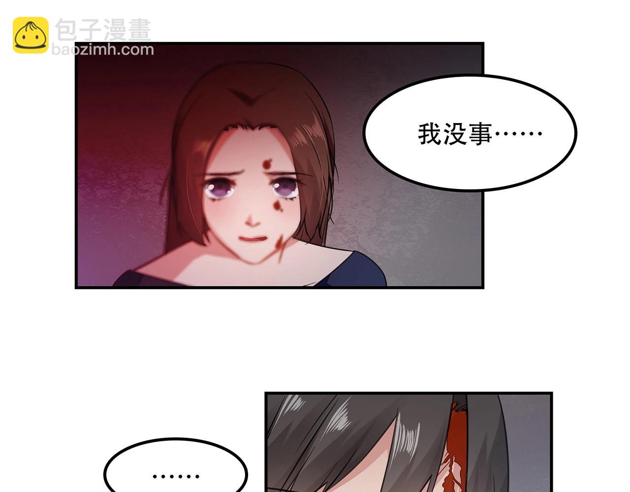 《束缚游戏总裁玩上瘾》第92话 人命关天 第22页