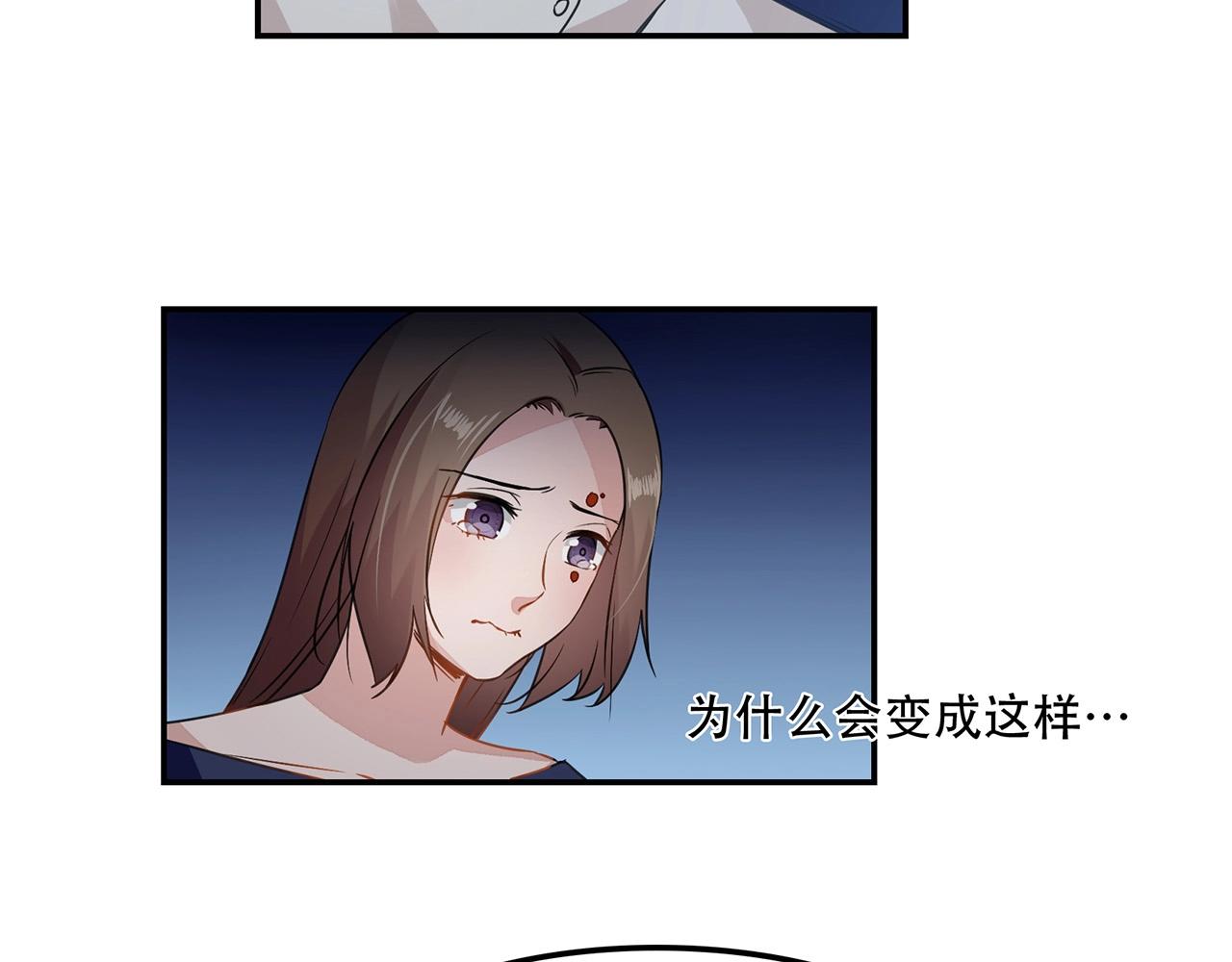 《束缚游戏总裁玩上瘾》第92话 人命关天 第27页
