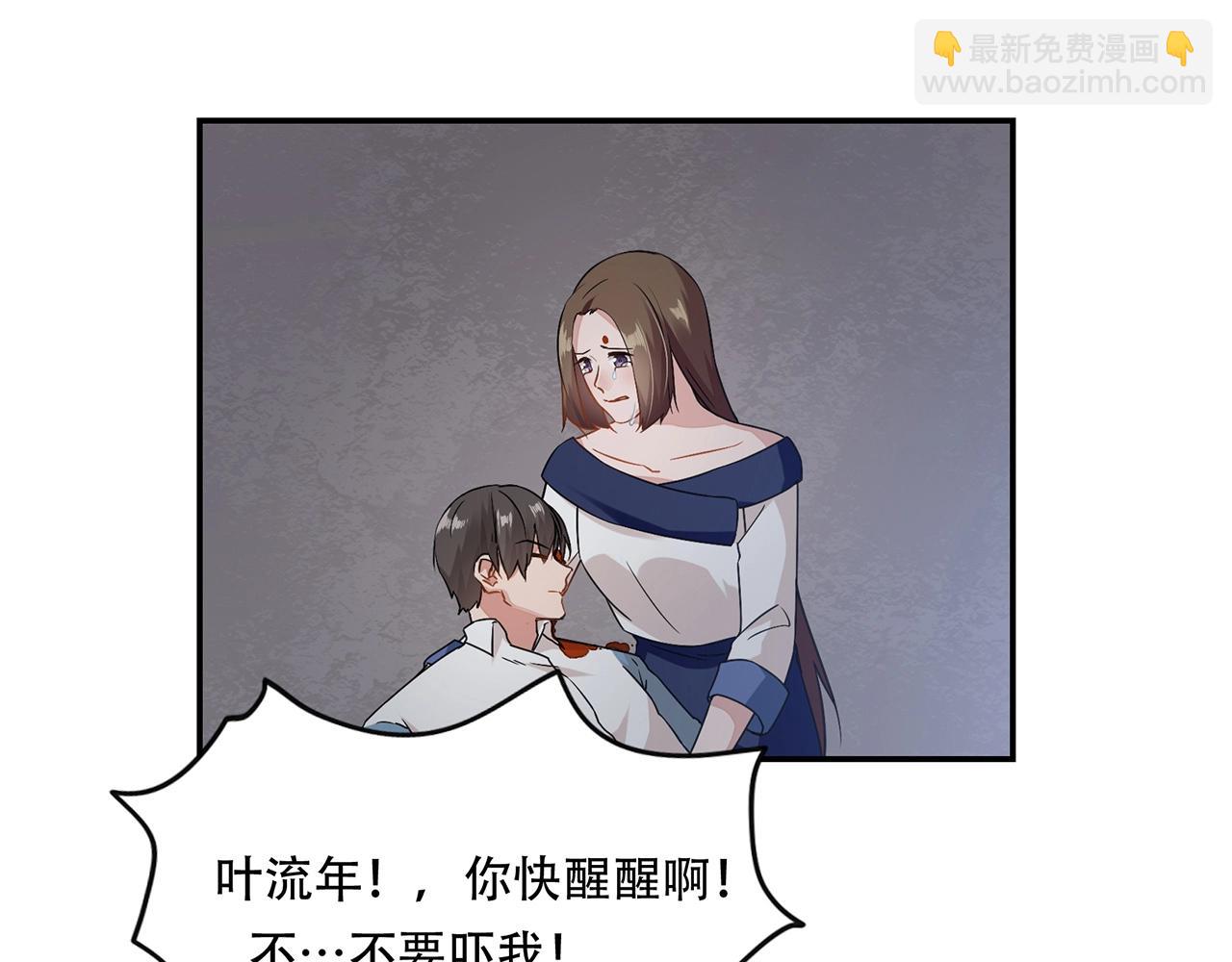 《束缚游戏总裁玩上瘾》第92话 人命关天 第30页