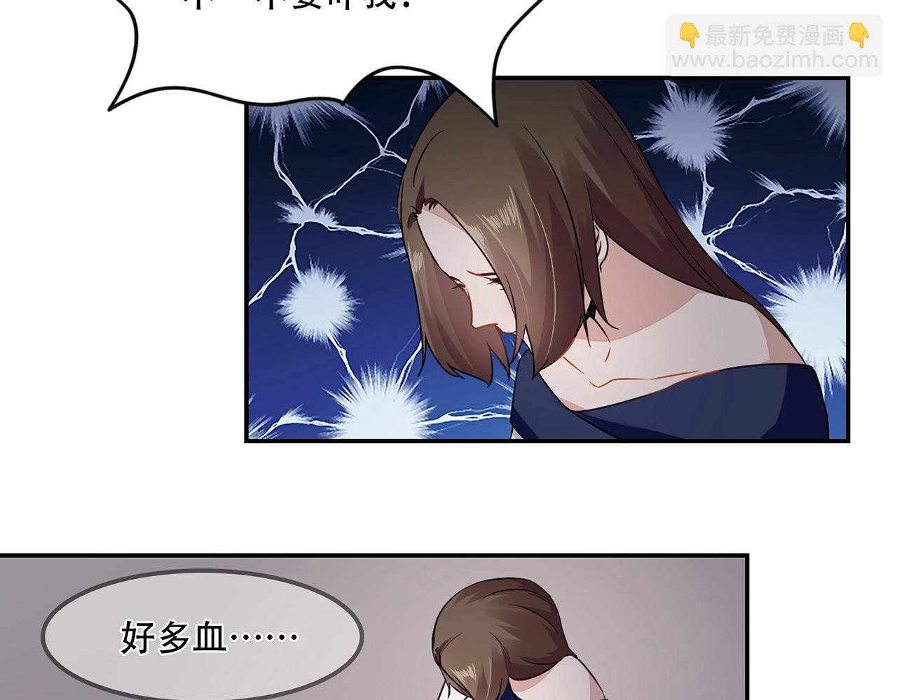 《束缚游戏总裁玩上瘾》第92话 人命关天 第31页