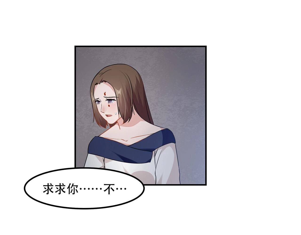 《束缚游戏总裁玩上瘾》第92话 人命关天 第33页