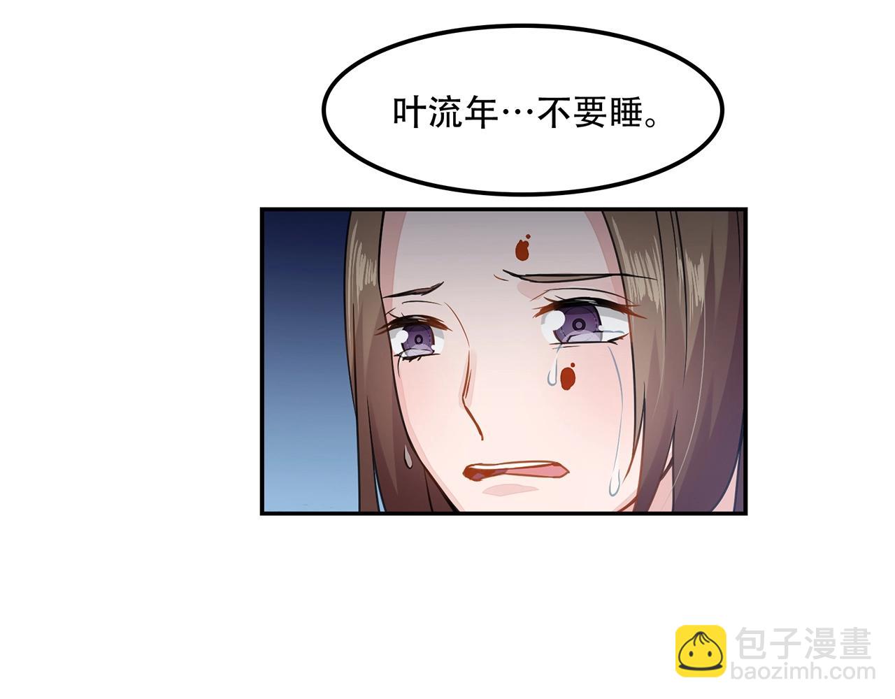 《束缚游戏总裁玩上瘾》第92话 人命关天 第34页