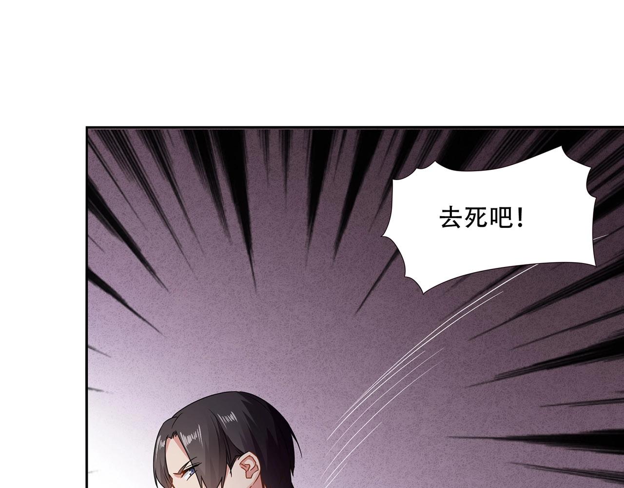 《束缚游戏总裁玩上瘾》第92话 人命关天 第6页