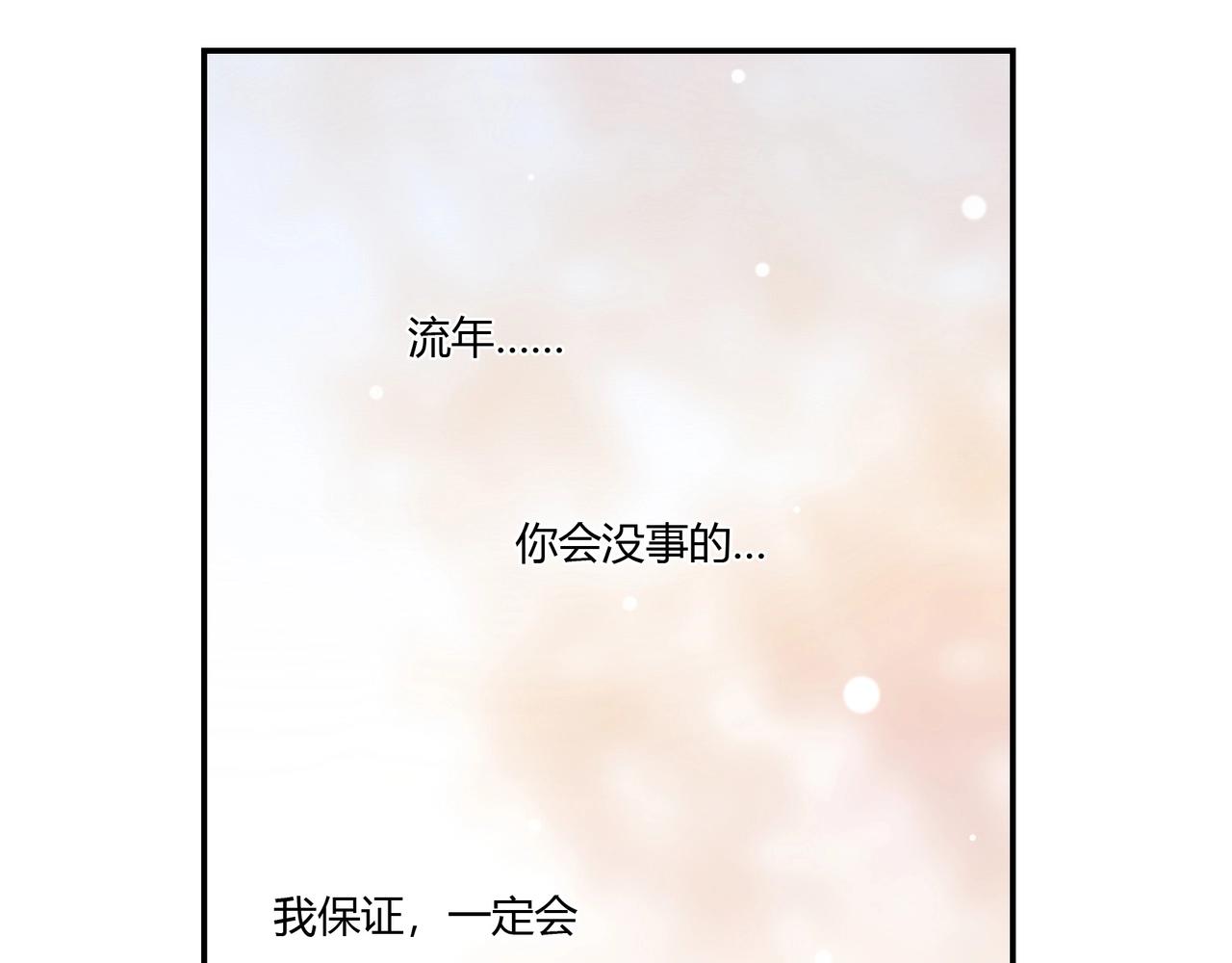 《束缚游戏总裁玩上瘾》第93话 恢复记忆 第10页
