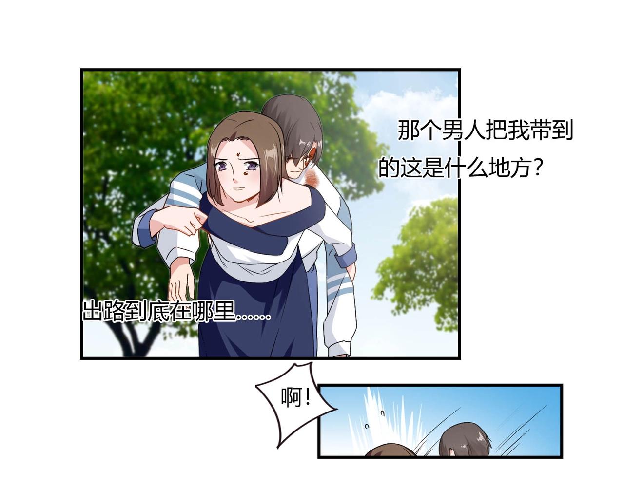《束缚游戏总裁玩上瘾》第93话 恢复记忆 第14页