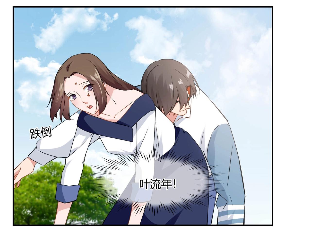 《束缚游戏总裁玩上瘾》第93话 恢复记忆 第15页
