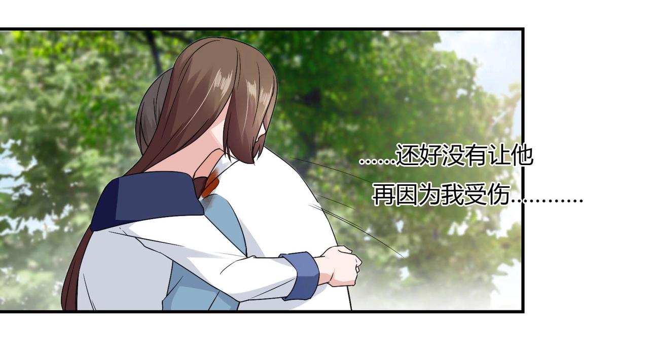 《束缚游戏总裁玩上瘾》第93话 恢复记忆 第17页