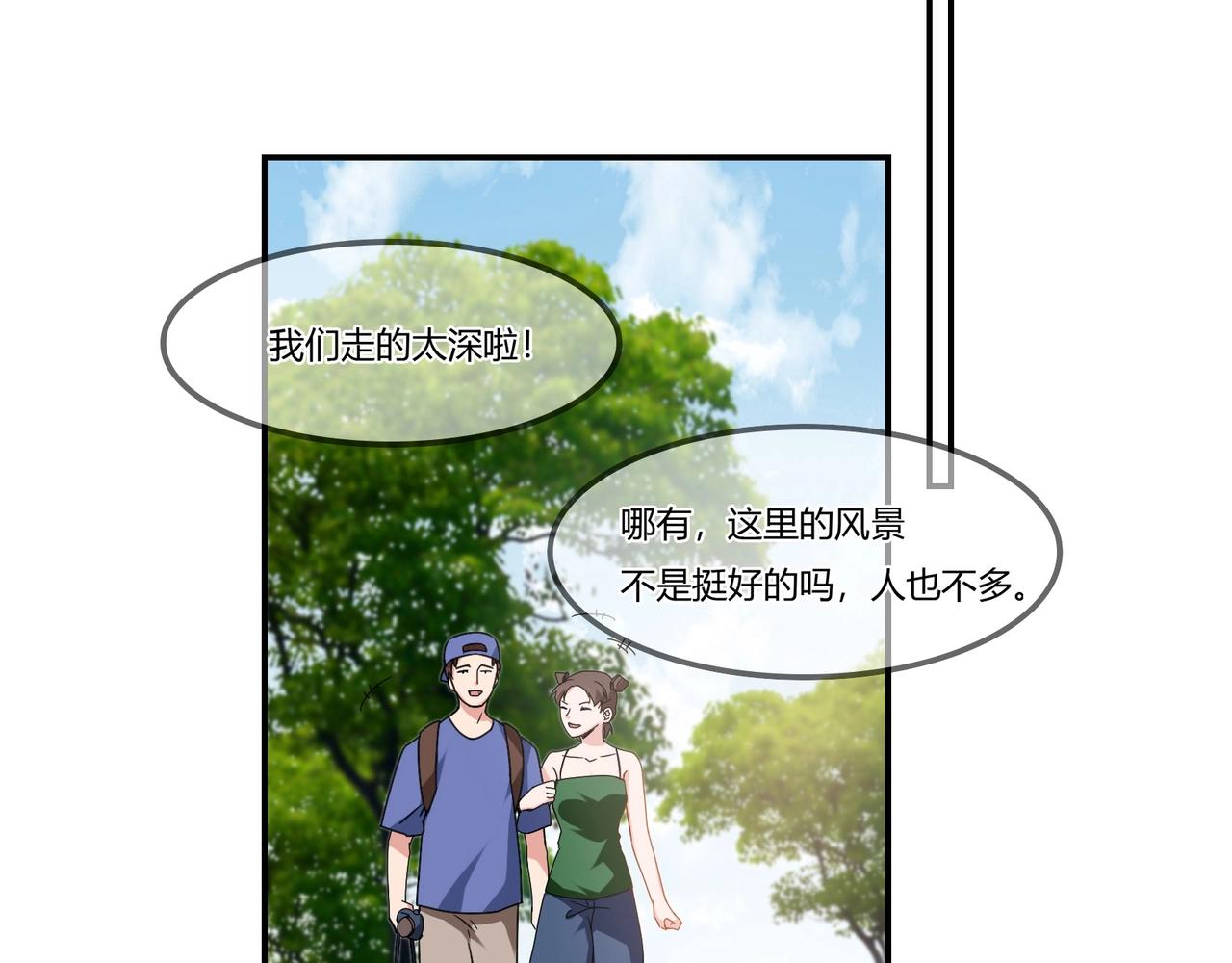 《束缚游戏总裁玩上瘾》第93话 恢复记忆 第20页