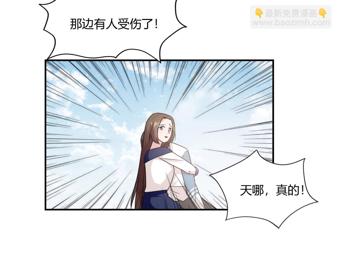 《束缚游戏总裁玩上瘾》第93话 恢复记忆 第23页