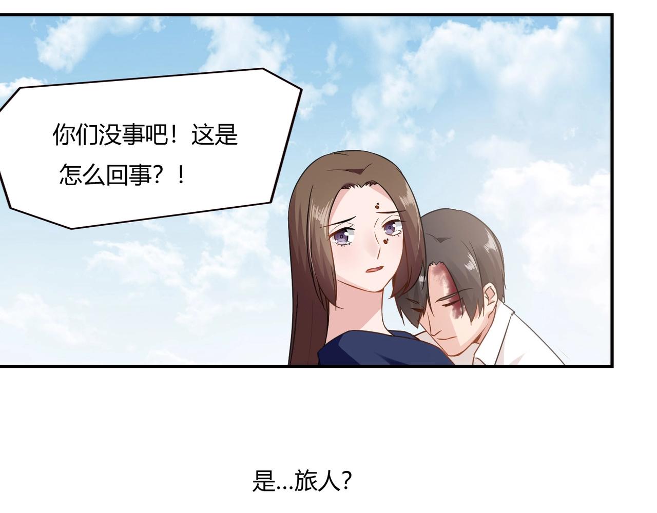 《束缚游戏总裁玩上瘾》第93话 恢复记忆 第24页