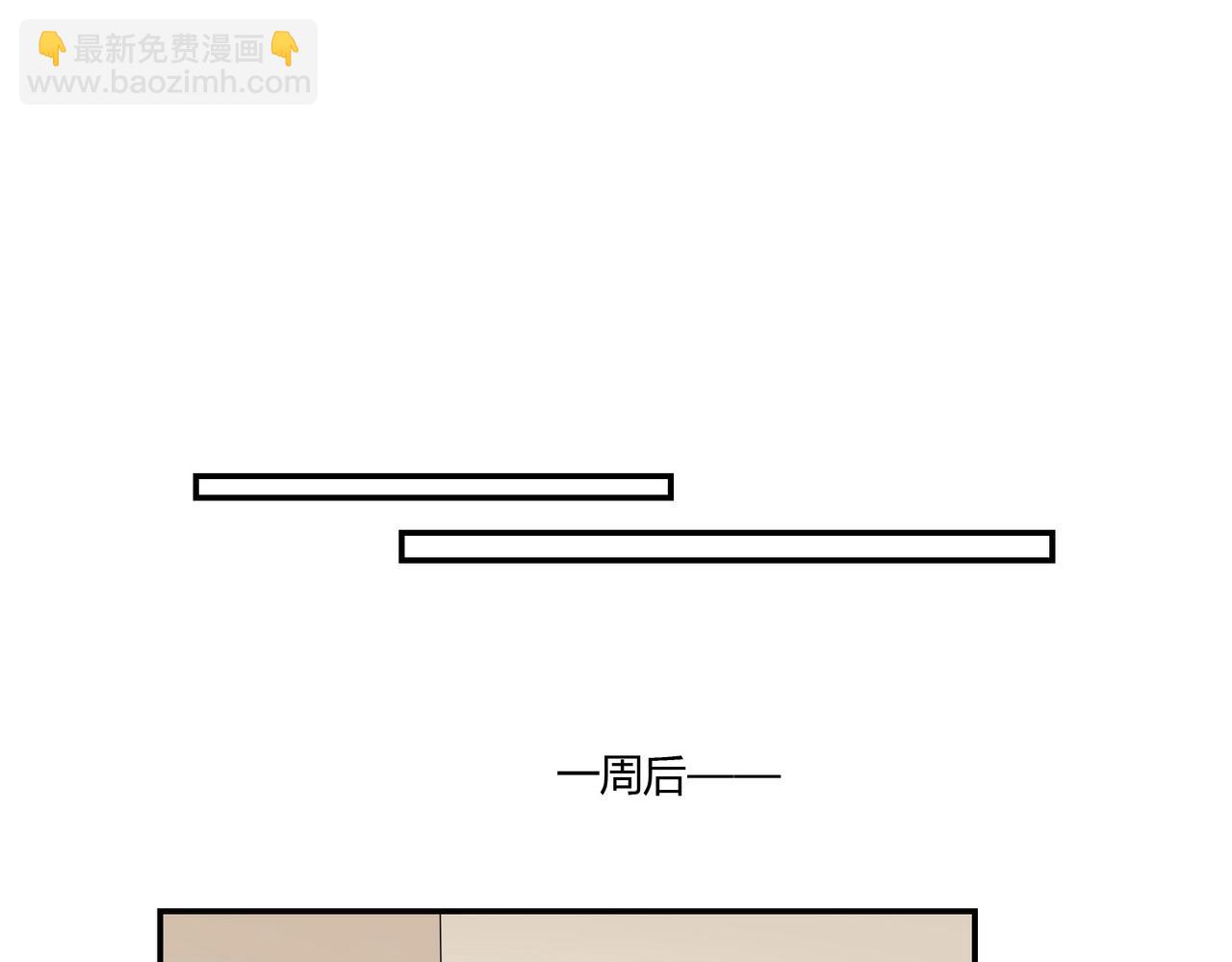 《束缚游戏总裁玩上瘾》第93话 恢复记忆 第26页