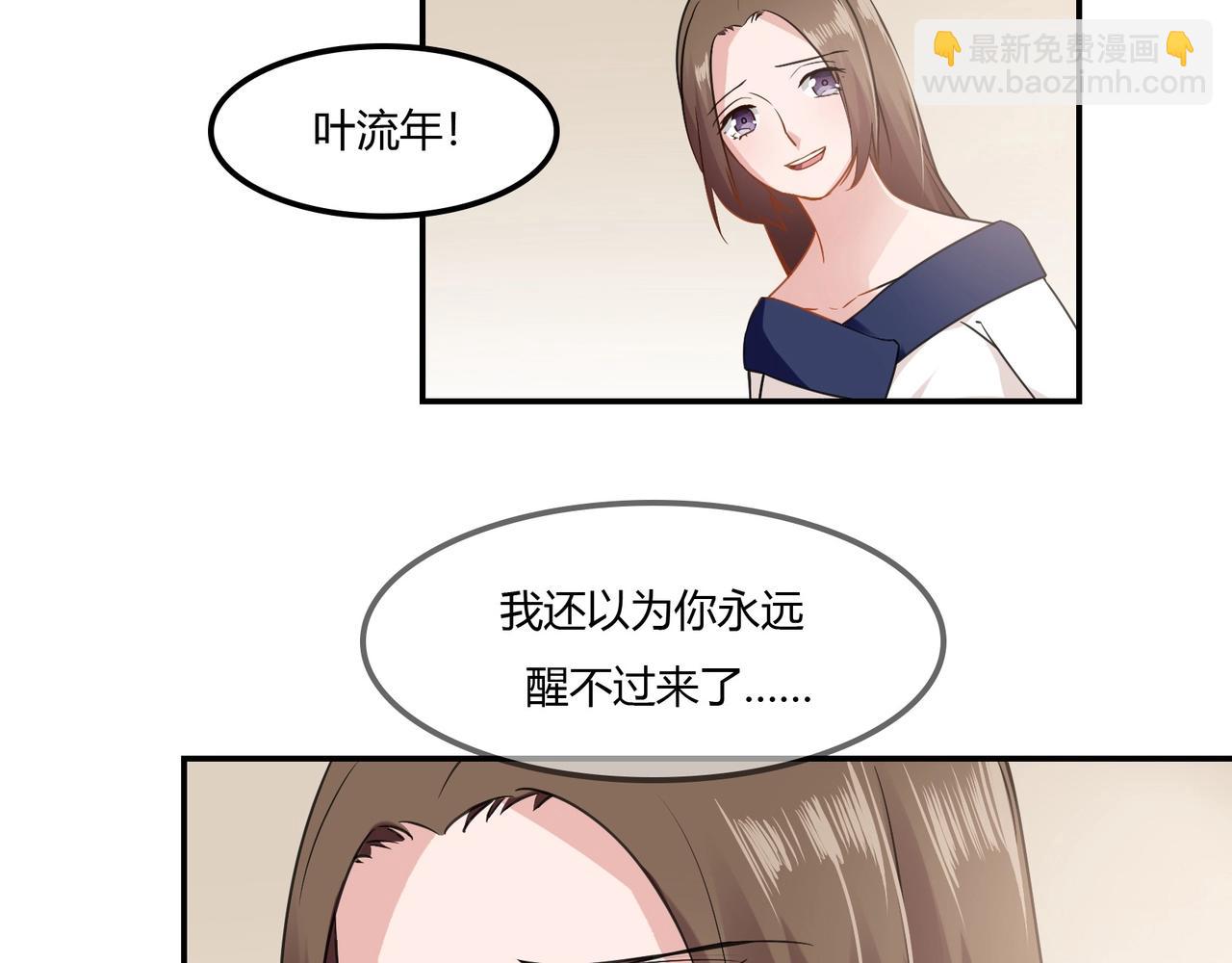 《束缚游戏总裁玩上瘾》第93话 恢复记忆 第28页