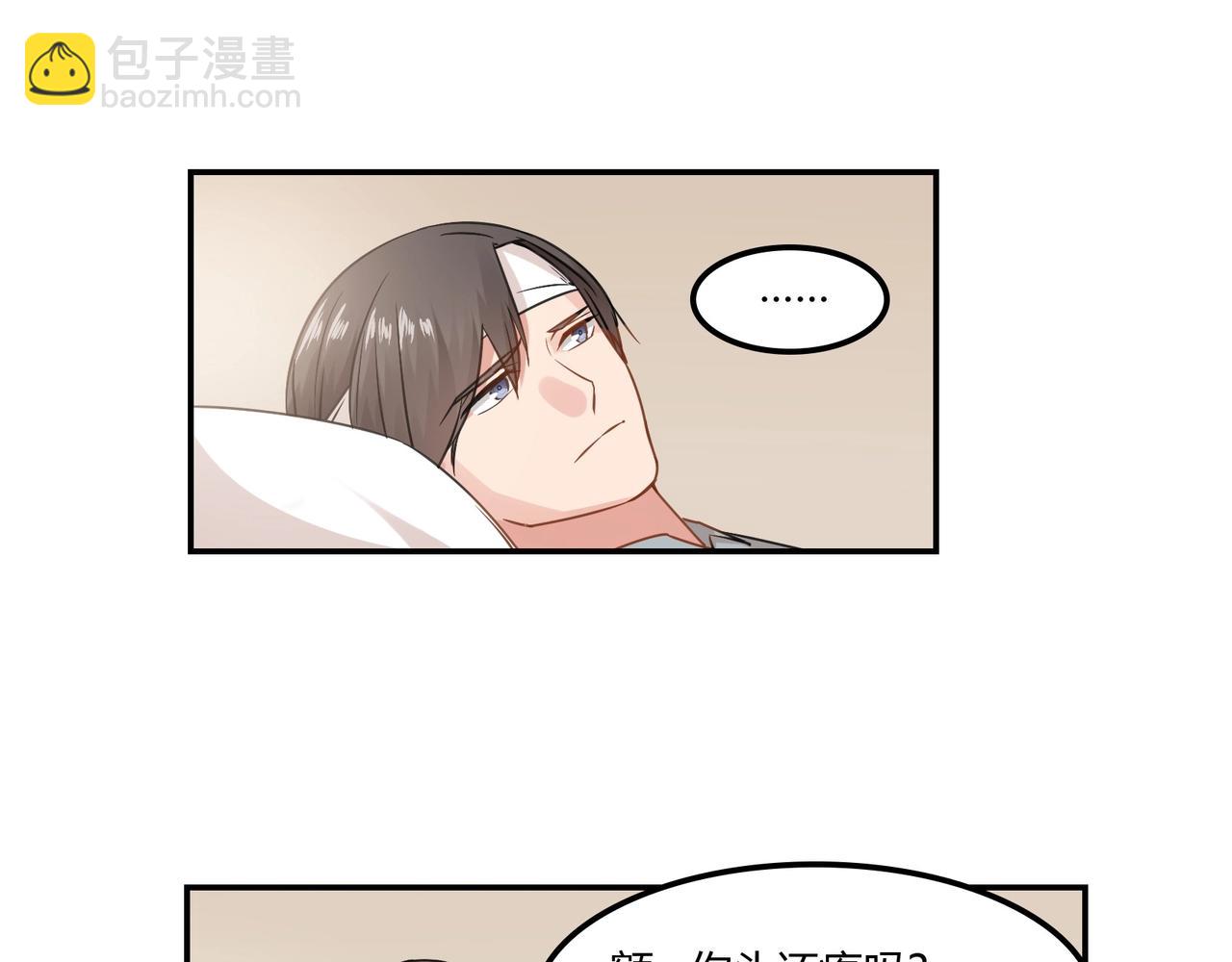 《束缚游戏总裁玩上瘾》第93话 恢复记忆 第30页
