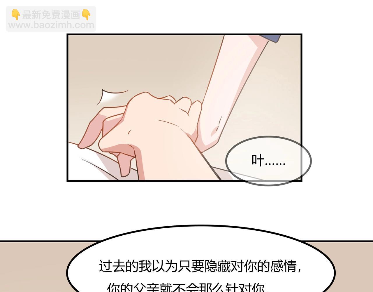 《束缚游戏总裁玩上瘾》第93话 恢复记忆 第34页