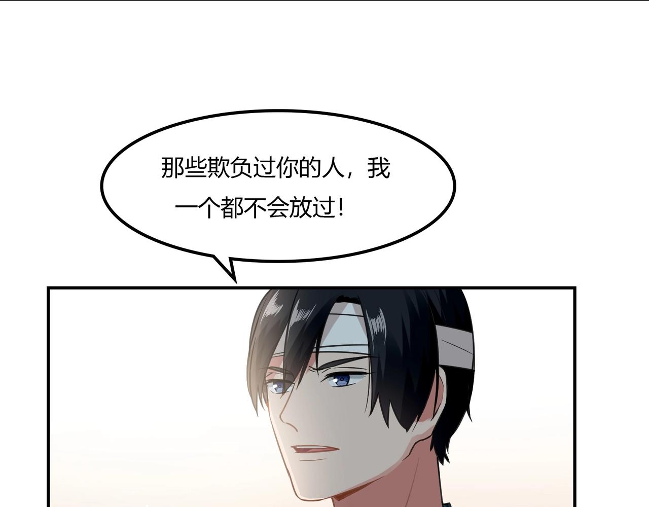 《束缚游戏总裁玩上瘾》第93话 恢复记忆 第36页