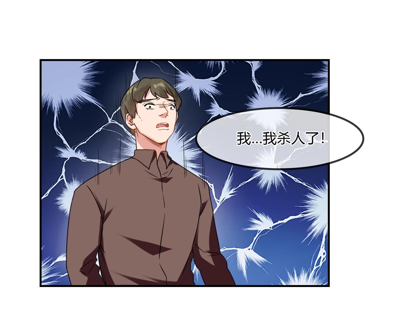 《束缚游戏总裁玩上瘾》第93话 恢复记忆 第6页