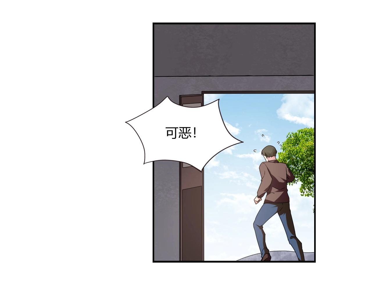 《束缚游戏总裁玩上瘾》第93话 恢复记忆 第7页