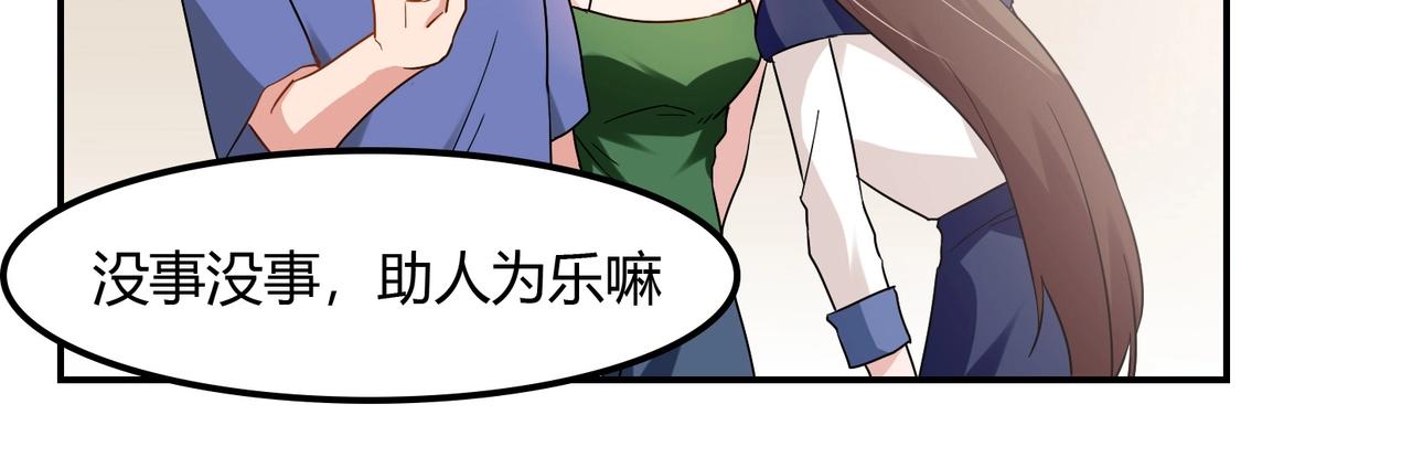 《束缚游戏总裁玩上瘾》第94话 叶氏总裁 第10页