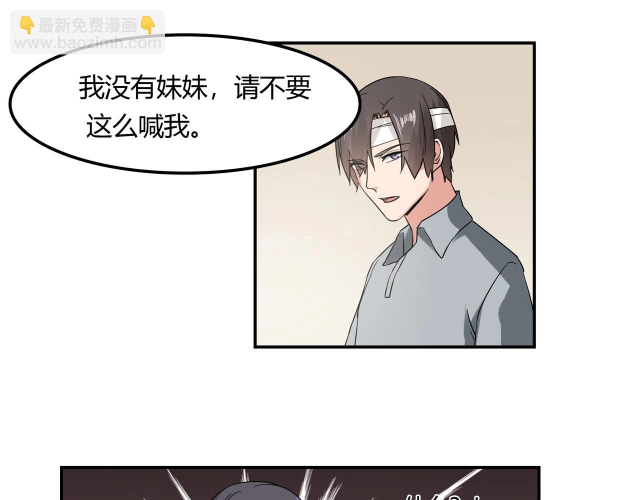 《束缚游戏总裁玩上瘾》第94话 叶氏总裁 第15页