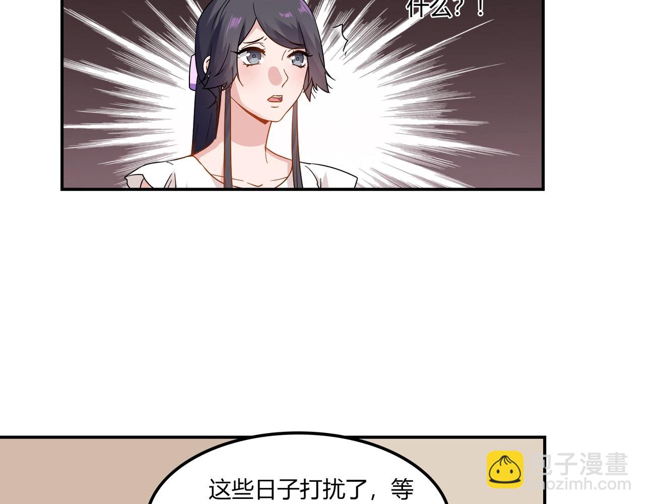 《束缚游戏总裁玩上瘾》第94话 叶氏总裁 第16页