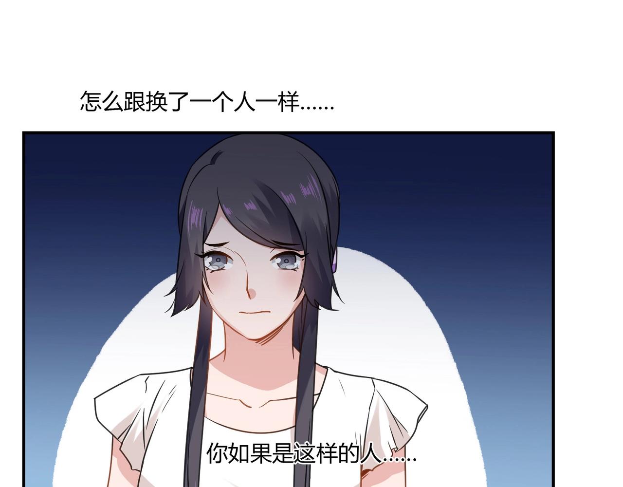 《束缚游戏总裁玩上瘾》第94话 叶氏总裁 第20页