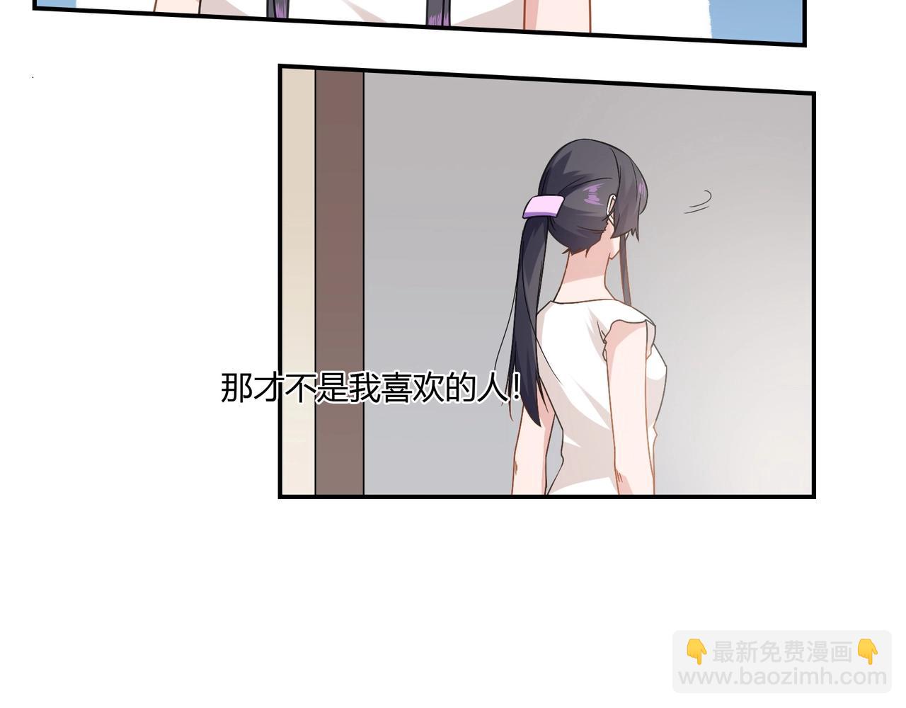 《束缚游戏总裁玩上瘾》第94话 叶氏总裁 第21页
