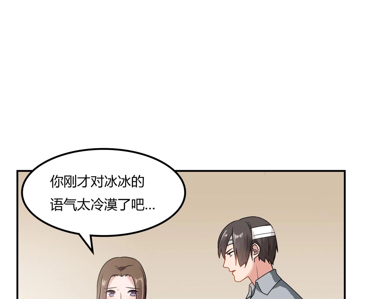 《束缚游戏总裁玩上瘾》第94话 叶氏总裁 第22页