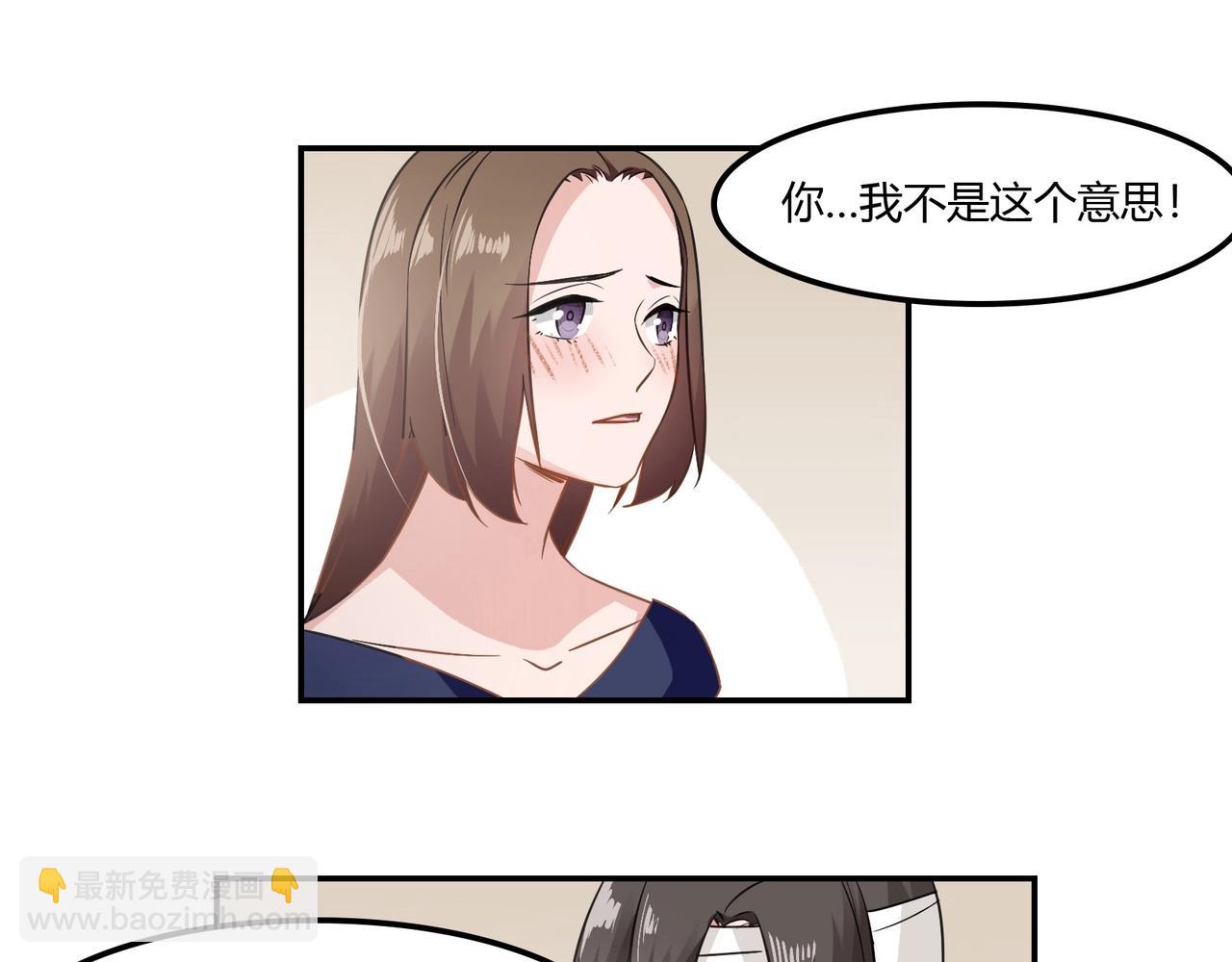 《束缚游戏总裁玩上瘾》第94话 叶氏总裁 第25页