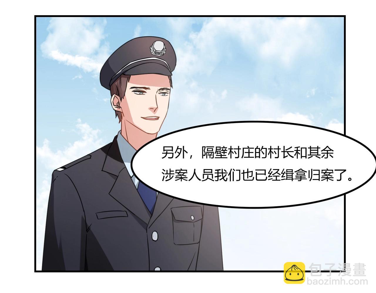 《束缚游戏总裁玩上瘾》第94话 叶氏总裁 第33页