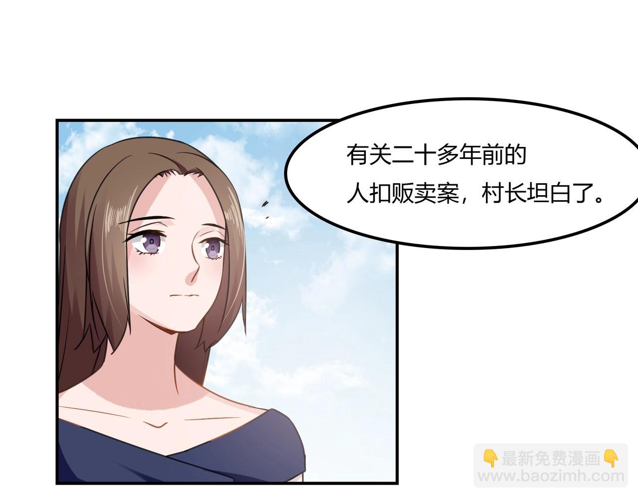 《束缚游戏总裁玩上瘾》第94话 叶氏总裁 第35页