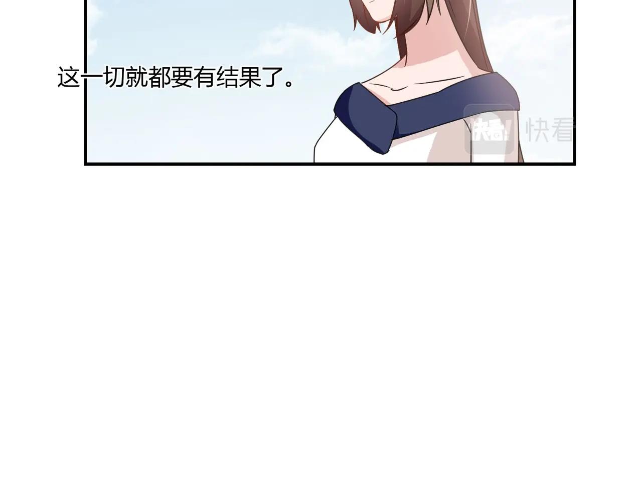 《束缚游戏总裁玩上瘾》第94话 叶氏总裁 第40页