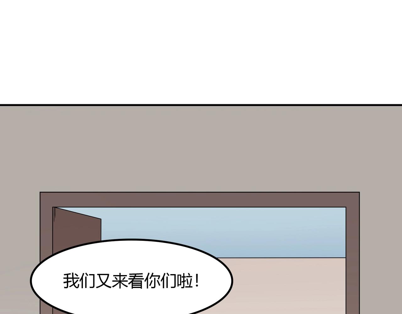 《束缚游戏总裁玩上瘾》第94话 叶氏总裁 第7页