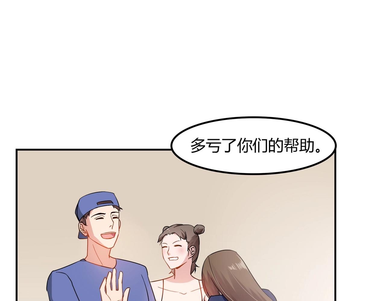 《束缚游戏总裁玩上瘾》第94话 叶氏总裁 第9页