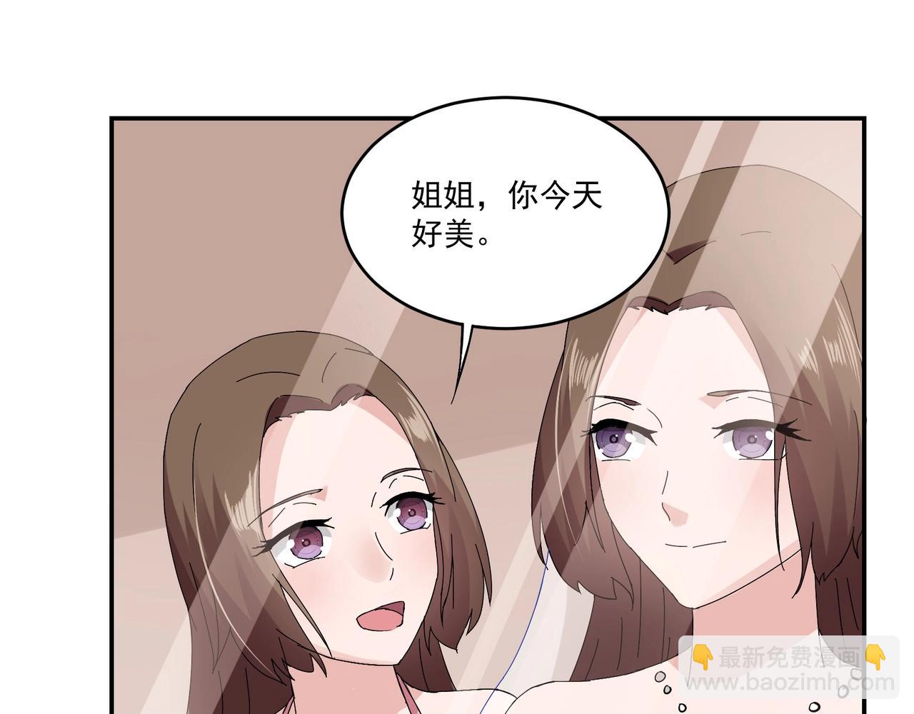 《束缚游戏总裁玩上瘾》第95话 大结局 第12页