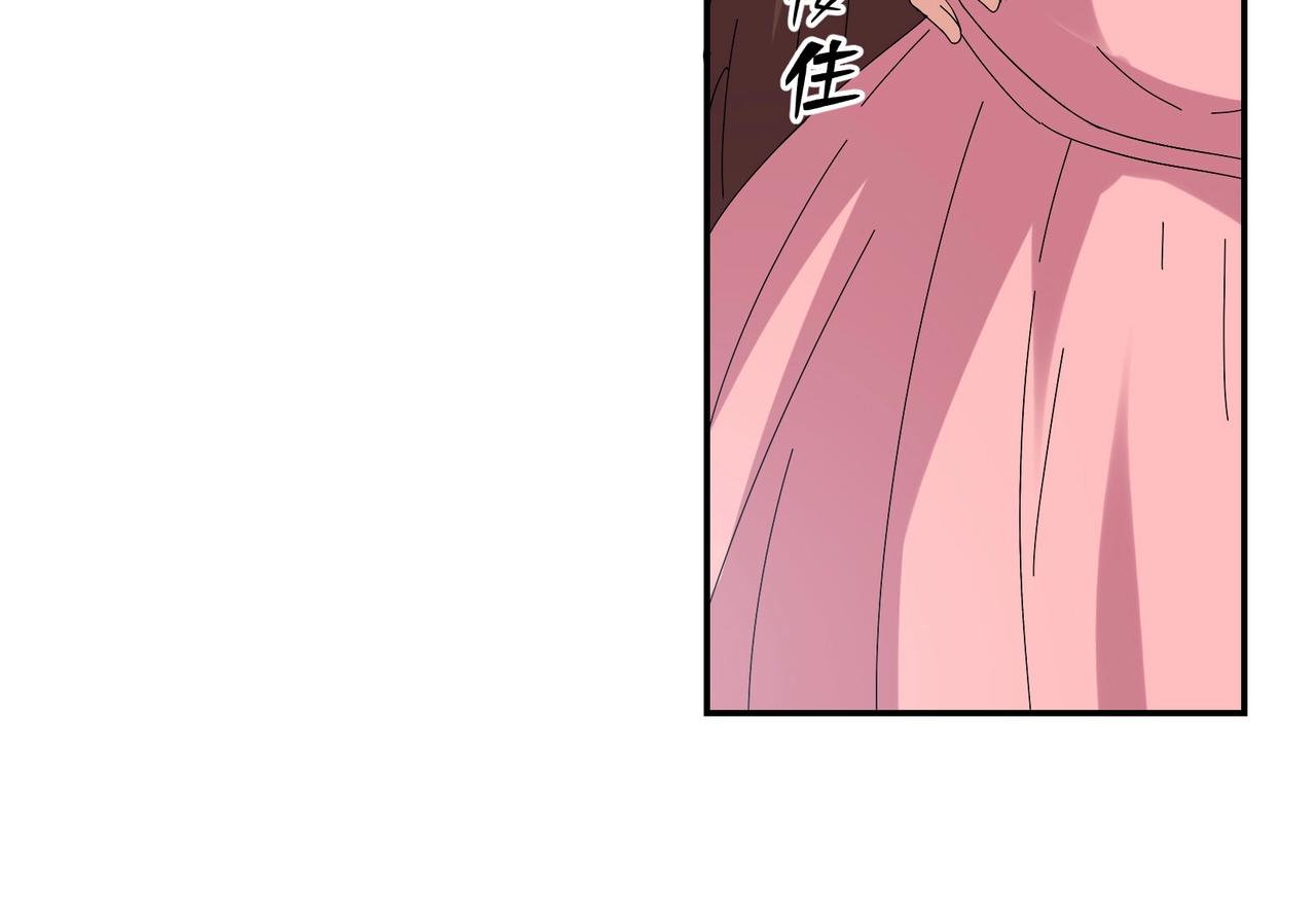 《束缚游戏总裁玩上瘾》第95话 大结局 第21页