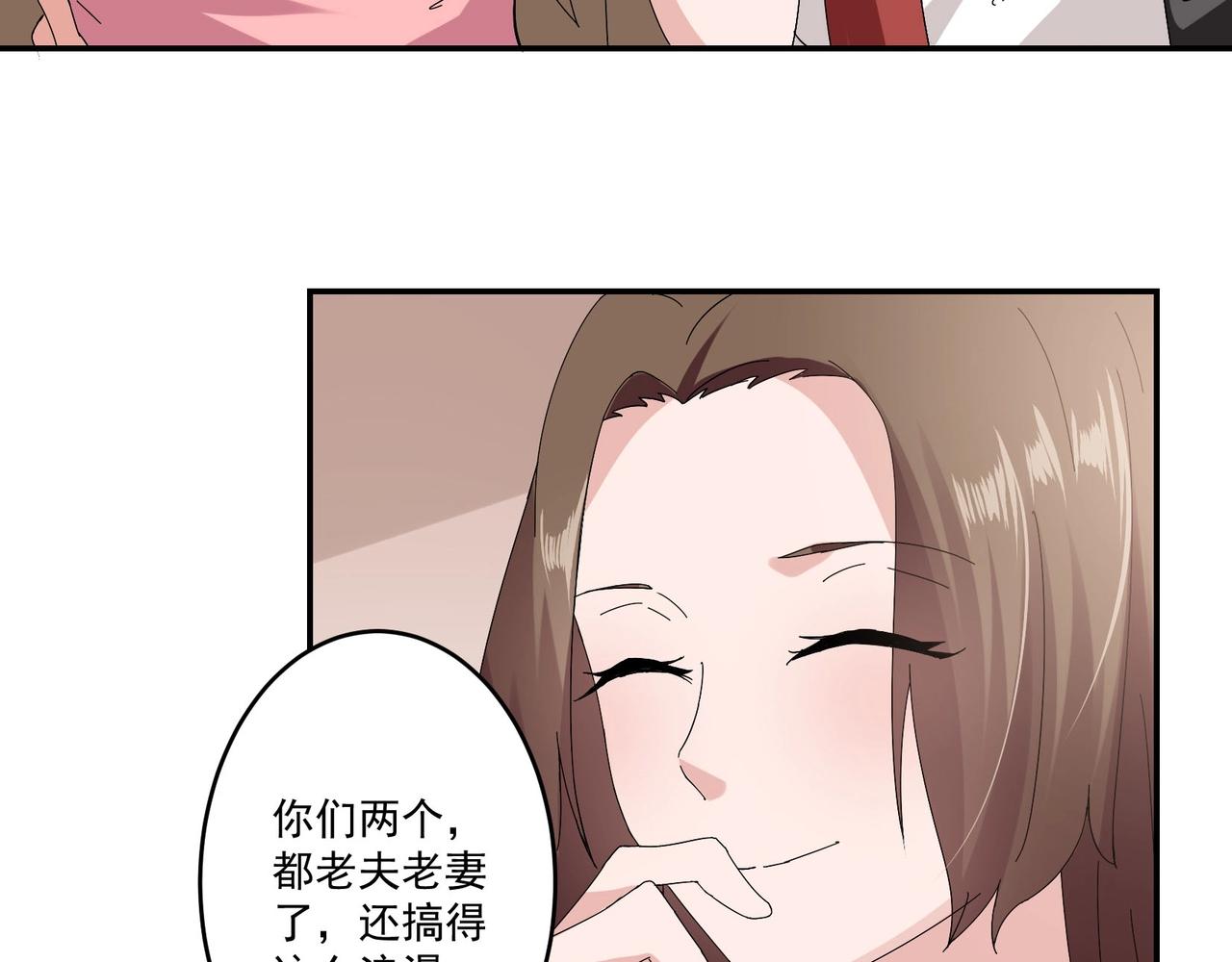 《束缚游戏总裁玩上瘾》第95话 大结局 第24页