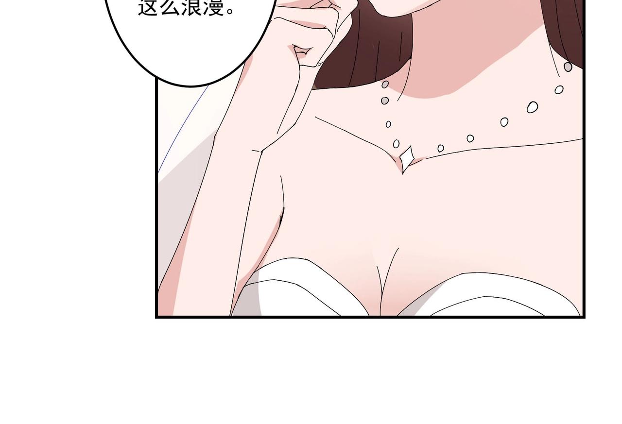 《束缚游戏总裁玩上瘾》第95话 大结局 第25页