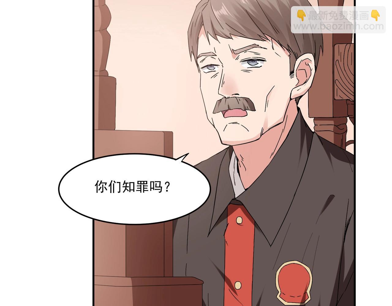 《束缚游戏总裁玩上瘾》第95话 大结局 第2页