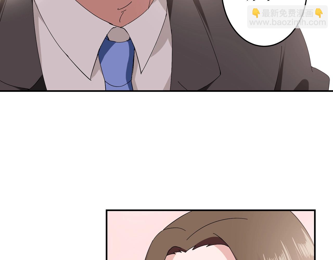 《束缚游戏总裁玩上瘾》第95话 大结局 第45页