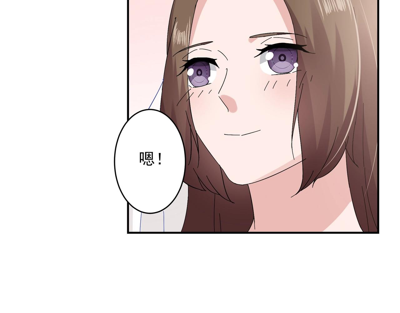 《束缚游戏总裁玩上瘾》第95话 大结局 第46页