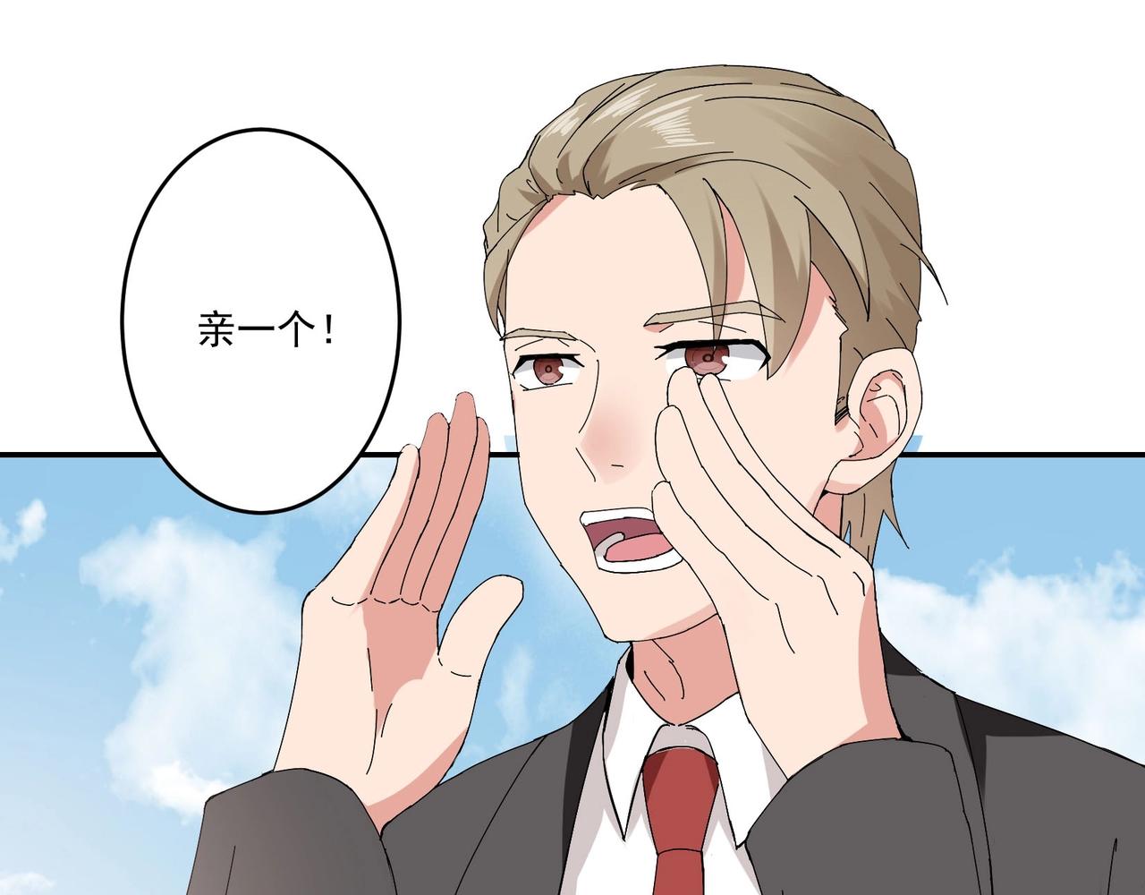 《束缚游戏总裁玩上瘾》第95话 大结局 第48页