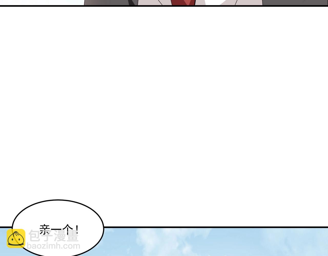 《束缚游戏总裁玩上瘾》第95话 大结局 第50页