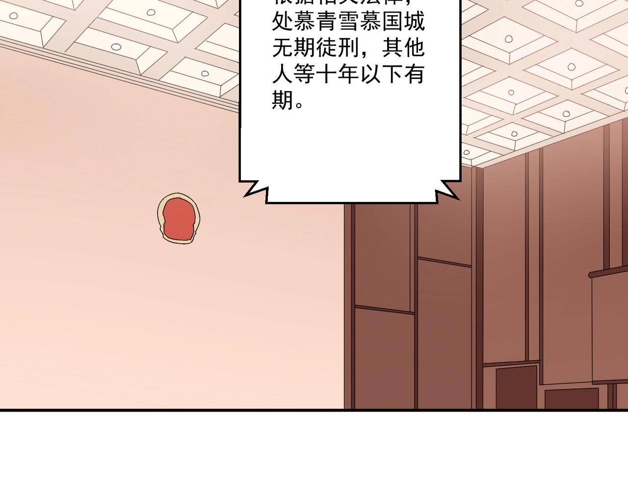 《束缚游戏总裁玩上瘾》第95话 大结局 第6页