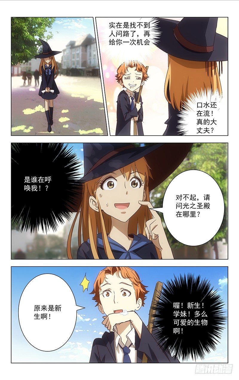 《百花缭乱》004 第1页