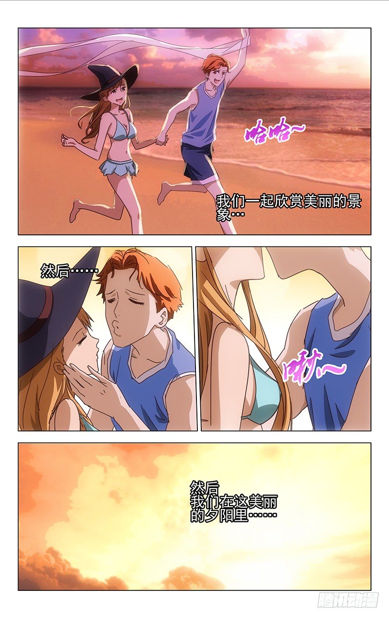 《百花缭乱》004 第3页