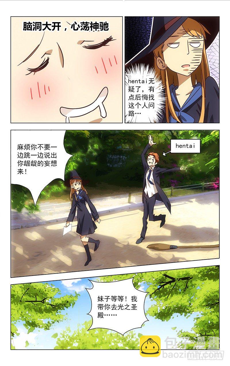 《百花缭乱》004 第4页