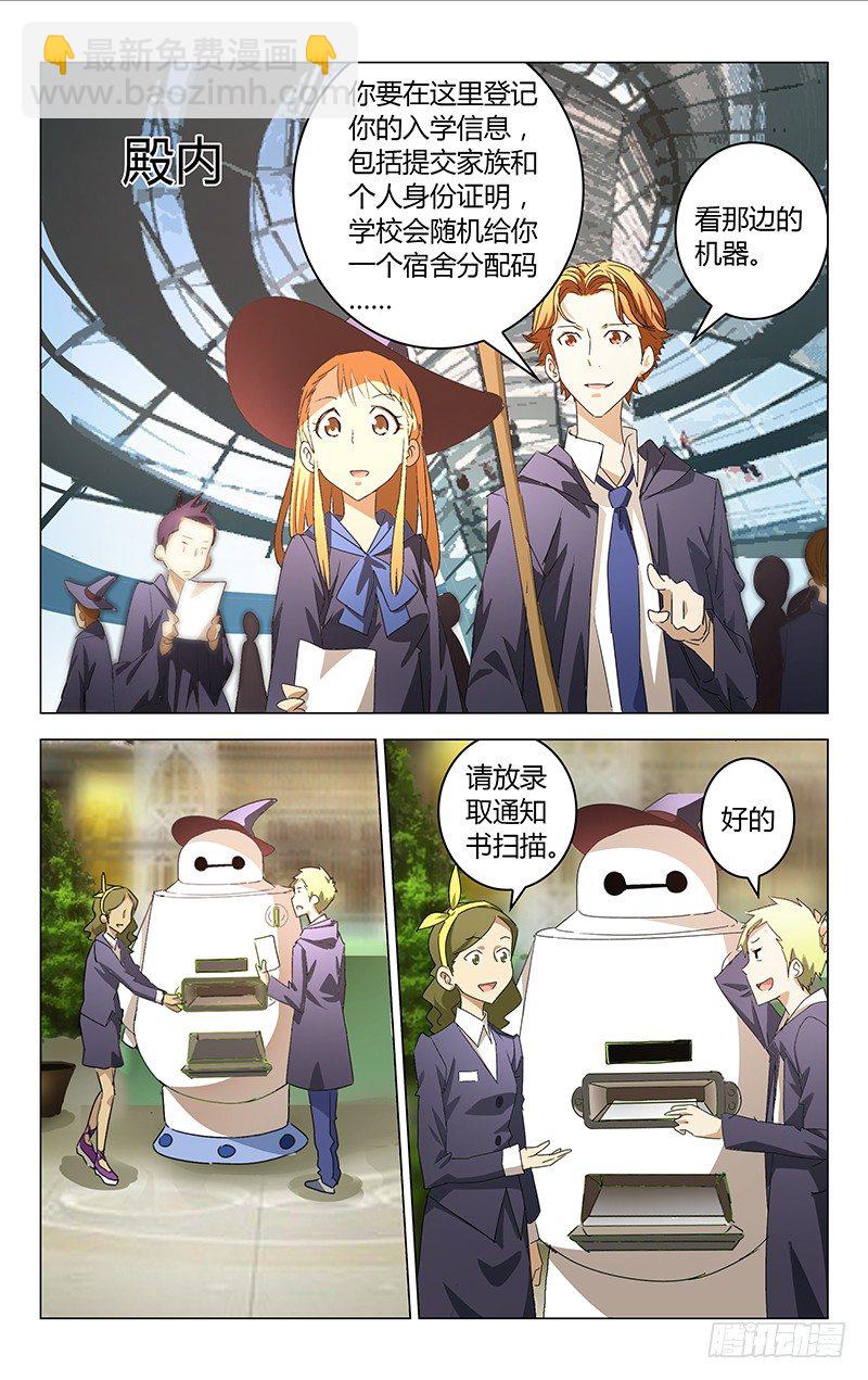 《百花缭乱》004 第6页